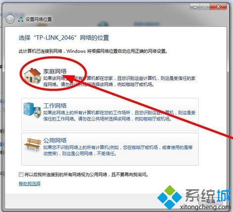 如何解决win7系统连接无线提示有限的访问权限的问题