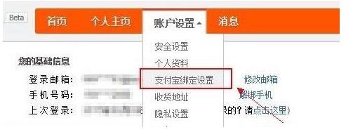 Win10系统支付宝忘记登陆密码如何解决