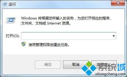 解决win7开始菜单没有运行选项的办法