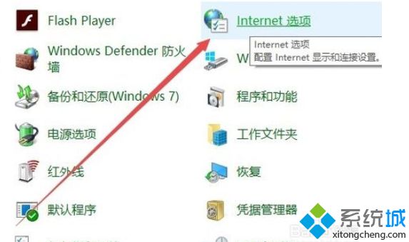 win10用IE浏览器下载文件一直显示0%的解决方法