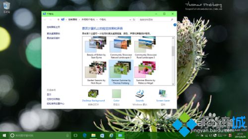 Windows10下怎么让开始菜单、任务栏和窗口标题栏实现颜色联动