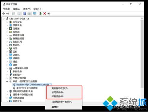 win10系统用摄像头录像没声音怎么办