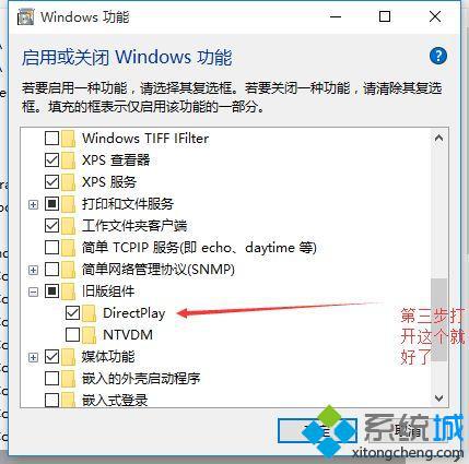 Windows10系统玩不了侠盗猎车圣安地列斯怎么办