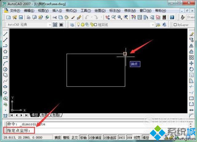 windowsxp系统CAD如何使用坐标标注