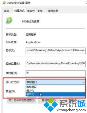 windows10浏览器打开后不全屏的解决方法