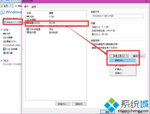 win7使用VM虚拟机提示“打不开磁盘或快照所依赖的磁盘”如何解决