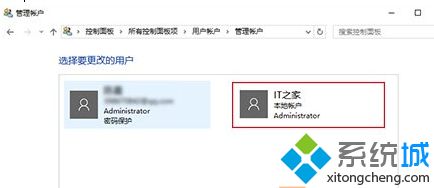 win10系统下怎么在安全模式下添加用户账户