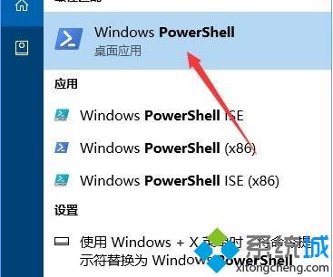 win10系统无法启动onenote软件的解决方法