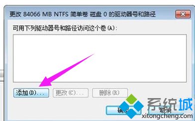 简单几步解决win7系统移动硬盘不显示盘符的问题