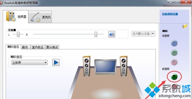 为什么电脑耳机插上去没用 win7插了耳机没反应的处理办法