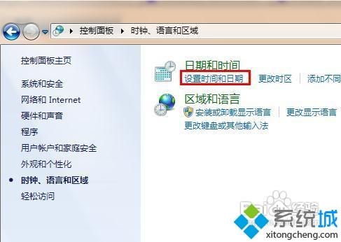 win7浏览器总是提示“安全证书有问题”两种解决方法