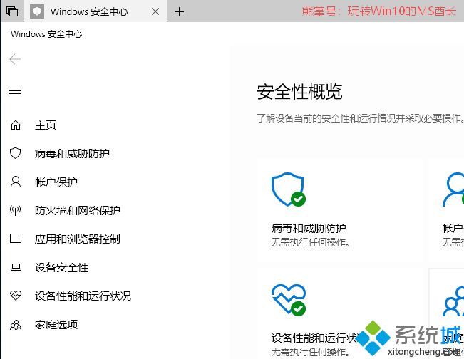 win10右下角弹出了“Windows Defender安全中心”提示怎么办