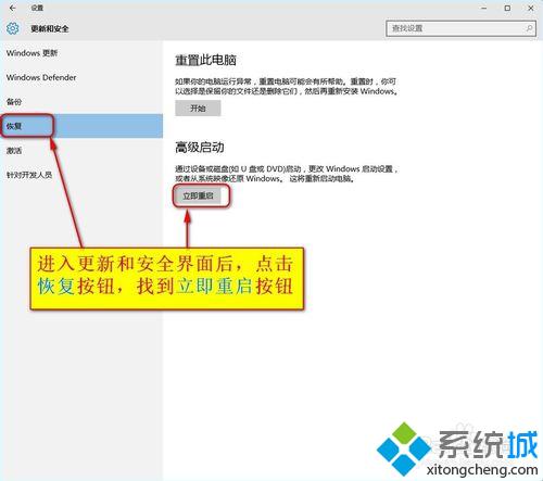 win10安全模式怎么进入？