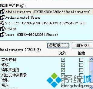 xp安全选项卡在哪打开|XP系统设置安全选项卡的方法