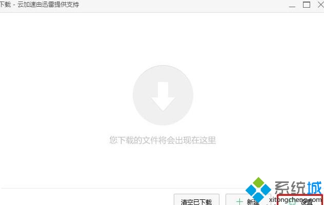 Win10系统下怎样禁用360浏览器下载