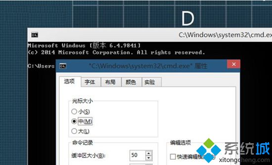 Win10技术预览版系统中命令提示符的改进之处【图文详解】