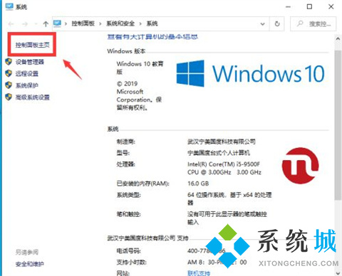 win10的控制面板在哪里找 win10控制面板打开的三种方法介绍