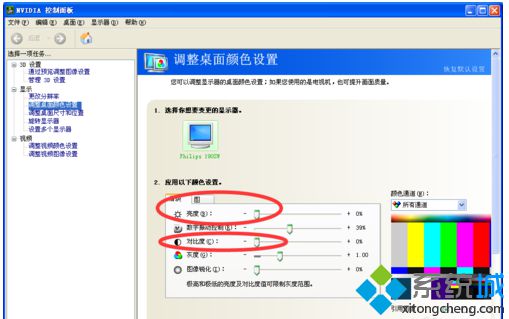 windows xp系统调节电脑屏幕亮度避免眼睛损害的方法