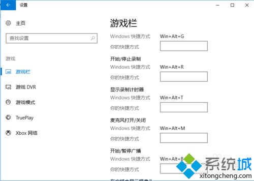 win10内置录屏功能为什么打不开？win10系统打不开录屏功能的解决方法