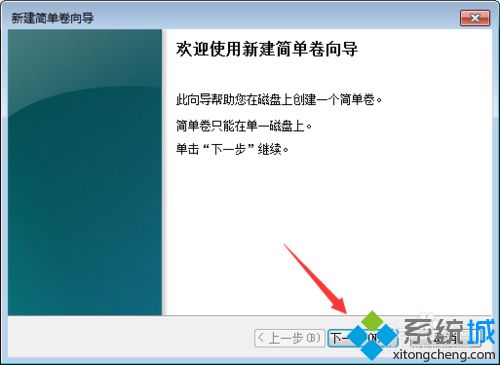 win7系统下磁盘上出现“未分配”与“可用空间”如何解决