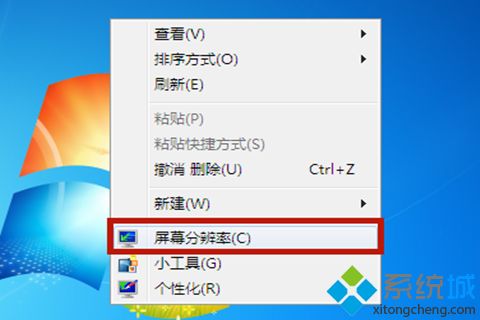 win7重装系统后怎么设置屏幕分辨率