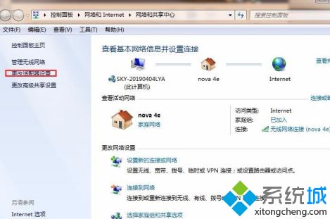 windows7无法连接网络怎么办_电脑w7无法连接网络解决方法