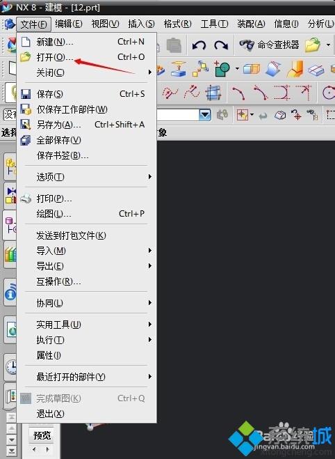 win7系统打不开UG8.0文件怎么解决_win7系统打不开UG8.0文件的解决方法