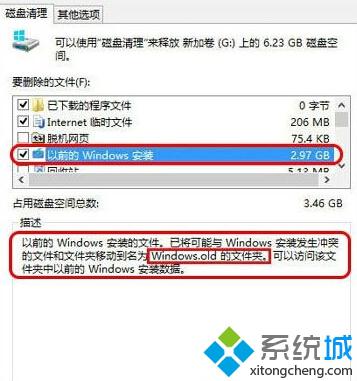 Win10 Edge浏览器图标无法从任务栏上解除固定如何解决