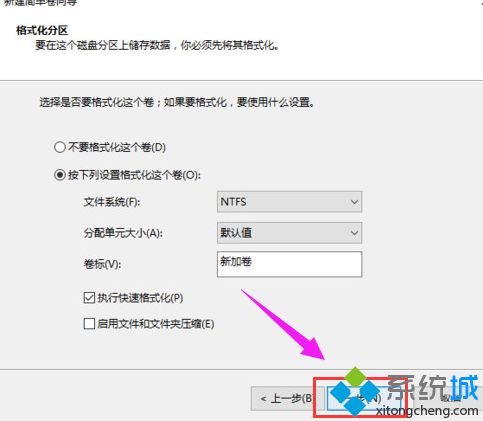 win10硬盘怎么分区|win10给硬盘分区的操作方法