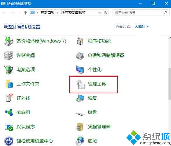 Win10 11099中出现WSClient.dll问题如何解决