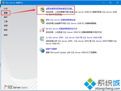 win10系统安装SQL Server 2008 R2的详细步骤