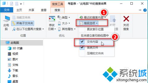 如何在win10搜索指定文件 教你在win10搜索指定文件的方法