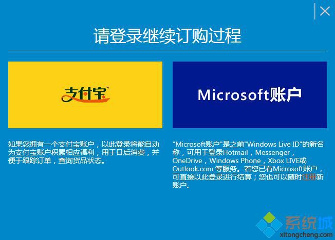 windows10购买正版的方法是什么_如何购买正版win10系统