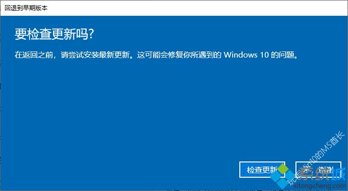 Win10系统如何退回到上一个版本？Win10退回到上一个版本的方法