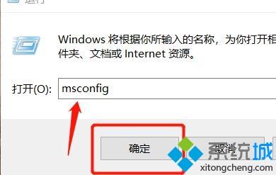 win10系统进入安全模式正在修复的解决方法