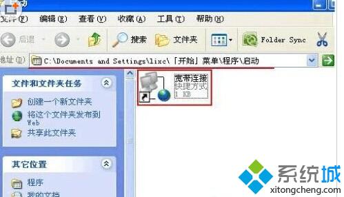 Windows xp系统开机自动连接宽带上网的技巧