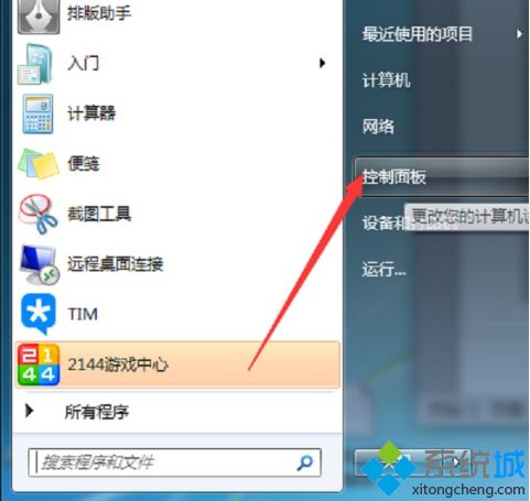 win7打印处理器不存在怎么办_win7打印处理器不存在的处理办法