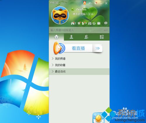 windows10系统下如何调整改善YY语音音质