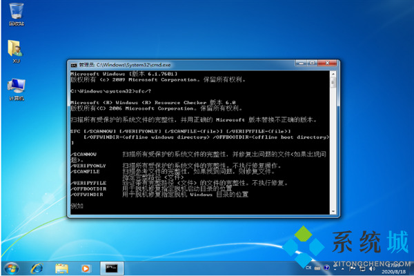 win7系统损坏怎么修复 win7系统修复方法