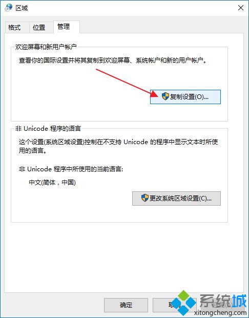 win10输入法怎么设置为默认英语？win10输入法设置默认英文的方法