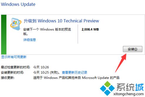 win7升级win10系统教程_win7怎么升到win10系统