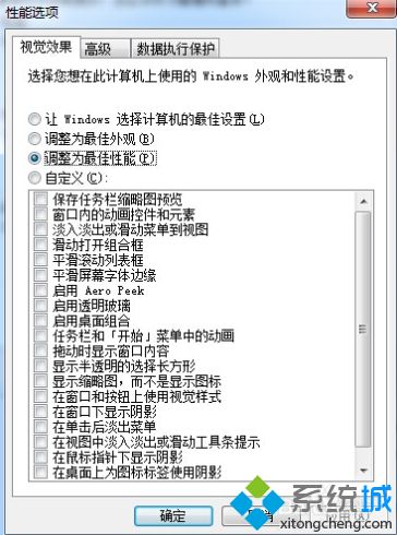 win7系统关键项启动慢如何解决_win7系统关键项启动慢的处理办法