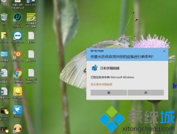 Win10开机登录界面添加个性文字的方法