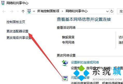 win10如何开启NetBios网络协议 NetBios协议开启方法