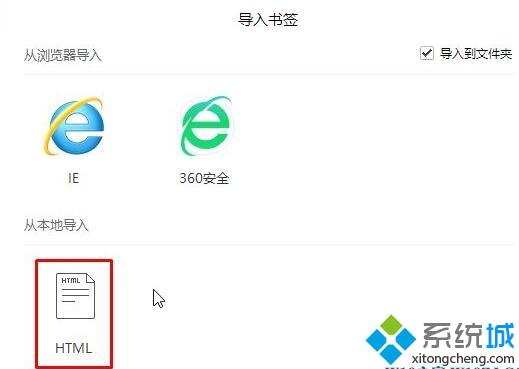 Win10系统下怎样将QQ浏览器书签导出保存