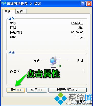 winxp系统取消自动连接无线网络的方法