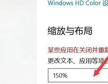 电脑桌面比例突然变大怎么还原 win10电脑桌面比例突然变大的调整方法