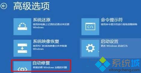 Win10系统电脑蓝屏提示“BAD SYSTEM CONFIG INFO”如何解决