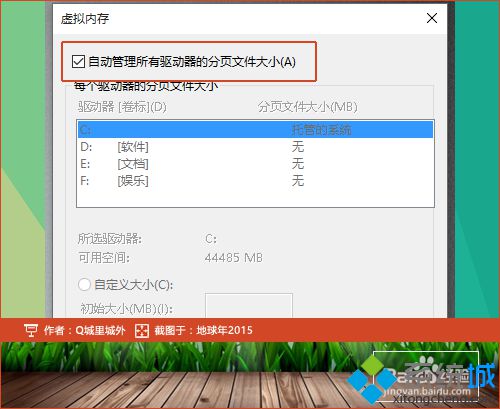 windows10系统提示“关闭程序以防止信息丢失”的解决方法