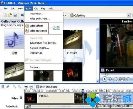 xp系统使用Windows Movie Maker编辑制作影片的方法